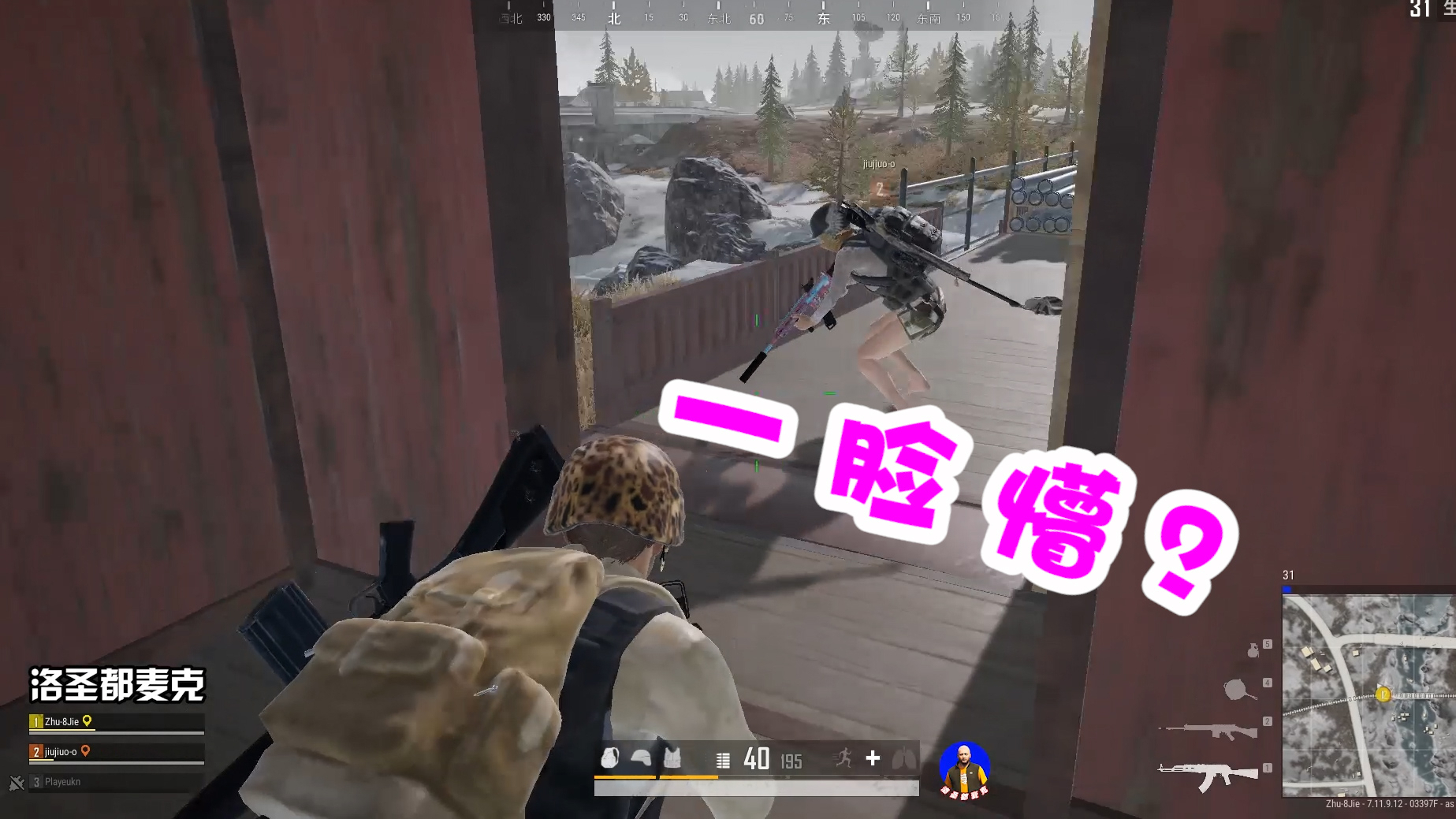 绝地求生主播日常:小朋友是否有很多问号?